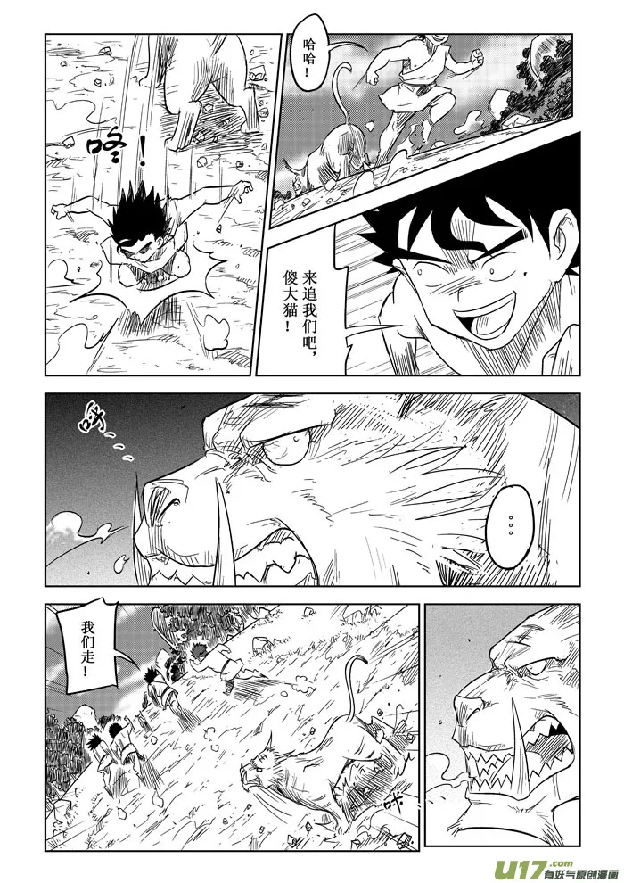 第10话－－修改 第6页
