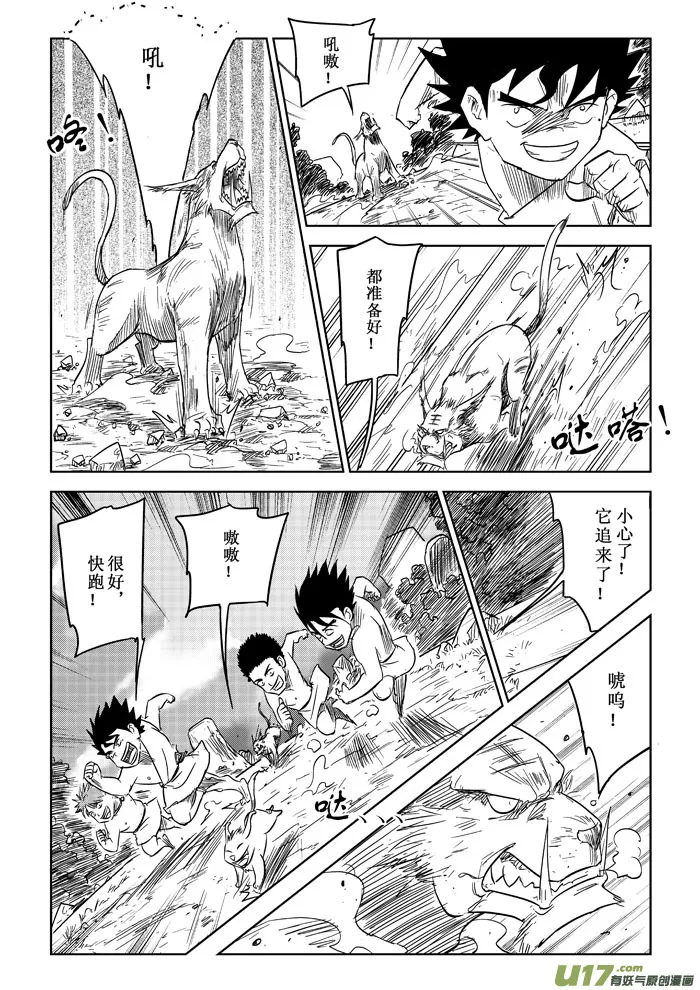 第10话－－修改 第7页