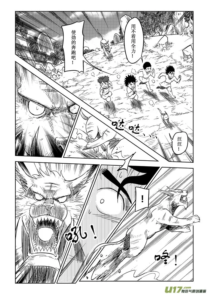 第10话－－修改 第8页
