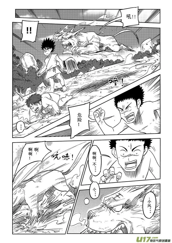 第10话－－修改 第12页