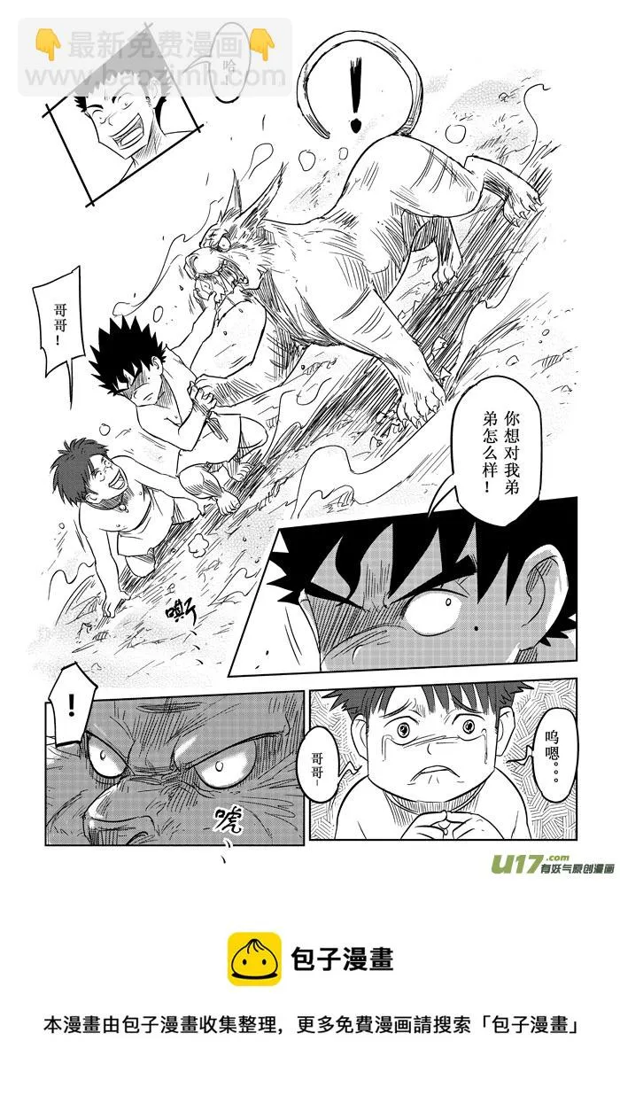 第10话－－修改 第13页