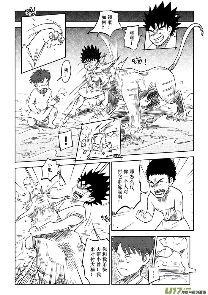 第10话－－修改 第14页