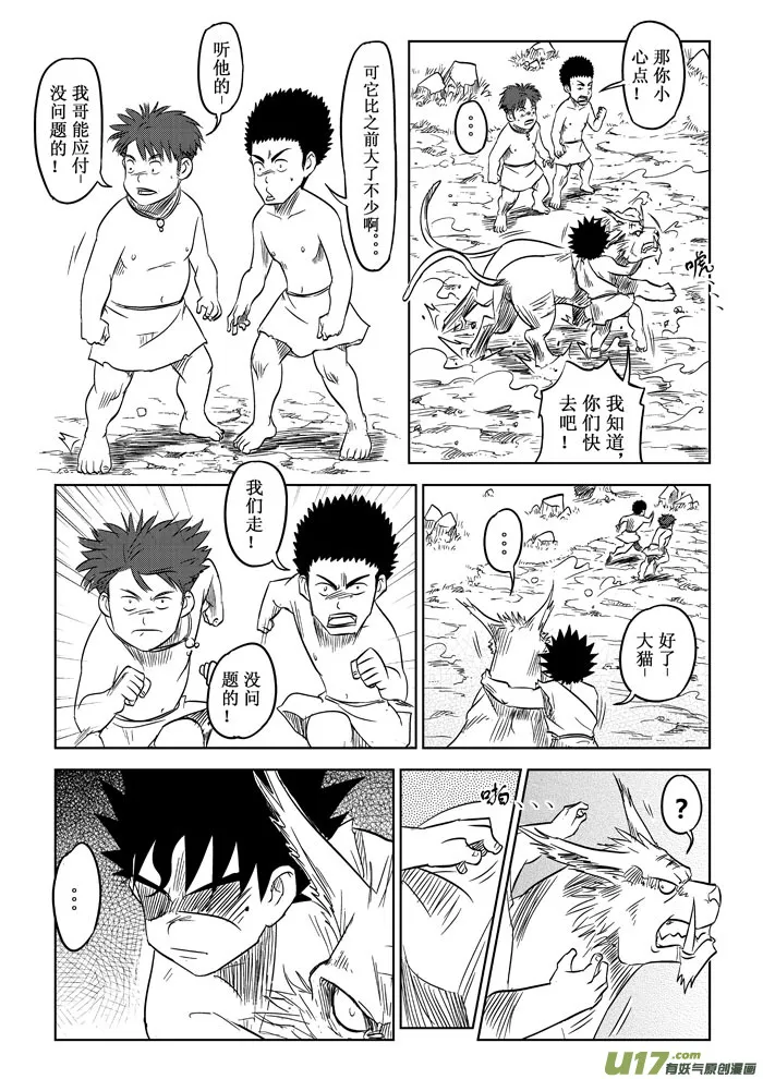 第10话－－修改 第15页