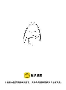 番外篇－－兔子的复仇（2） 第12页