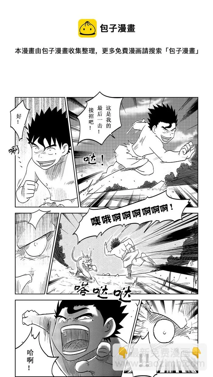 第12话－－陷阱 第5页