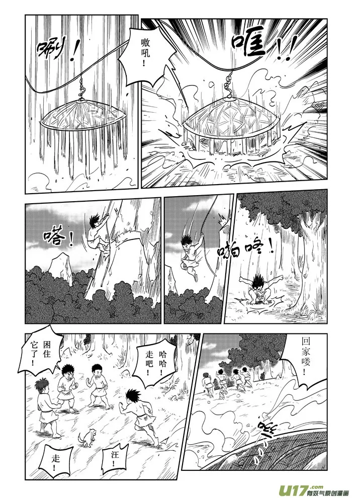 第12话－－陷阱 第14页