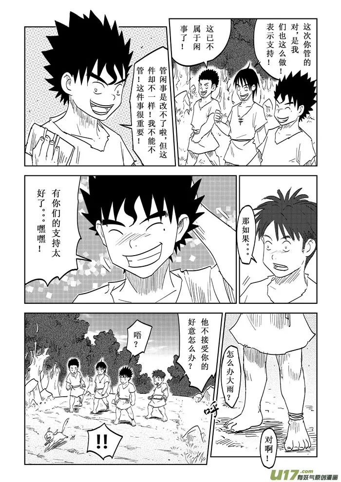 第14话－－出发 第4页