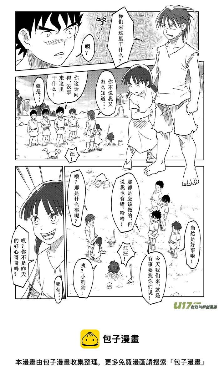第14话－－出发 第13页