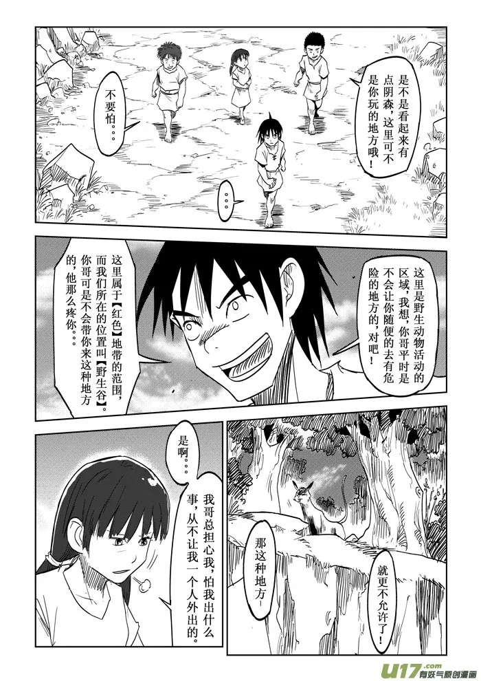 第17话－－各自的行动 第3页