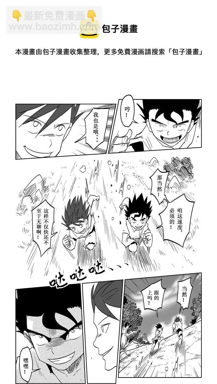 第17话－－各自的行动 第5页