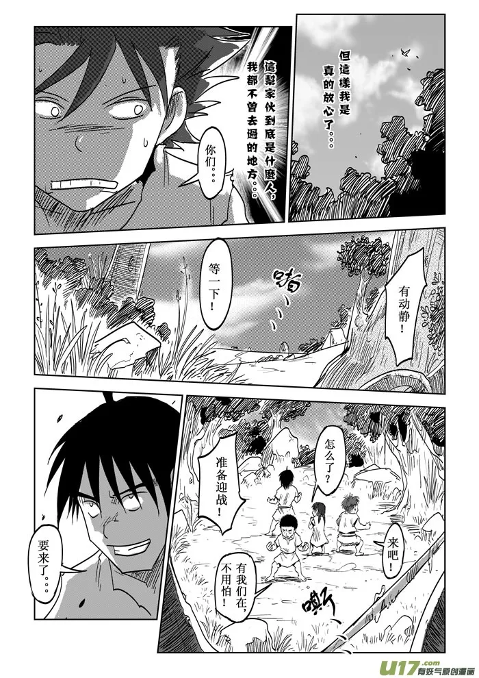 第17话－－各自的行动 第11页