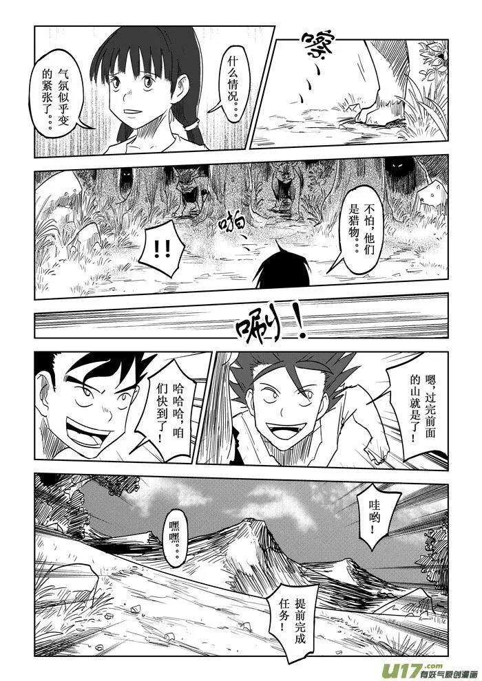第17话－－各自的行动 第12页