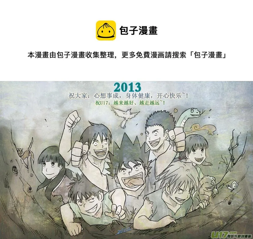番外篇——无聊的一天 第1页