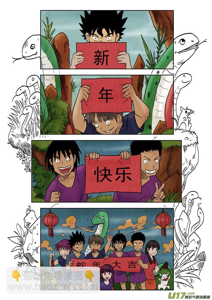 特别篇——年终总结 第2页