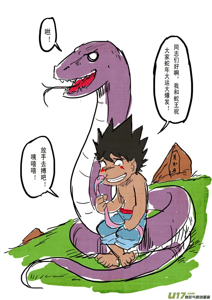 特别篇——年终总结 第3页