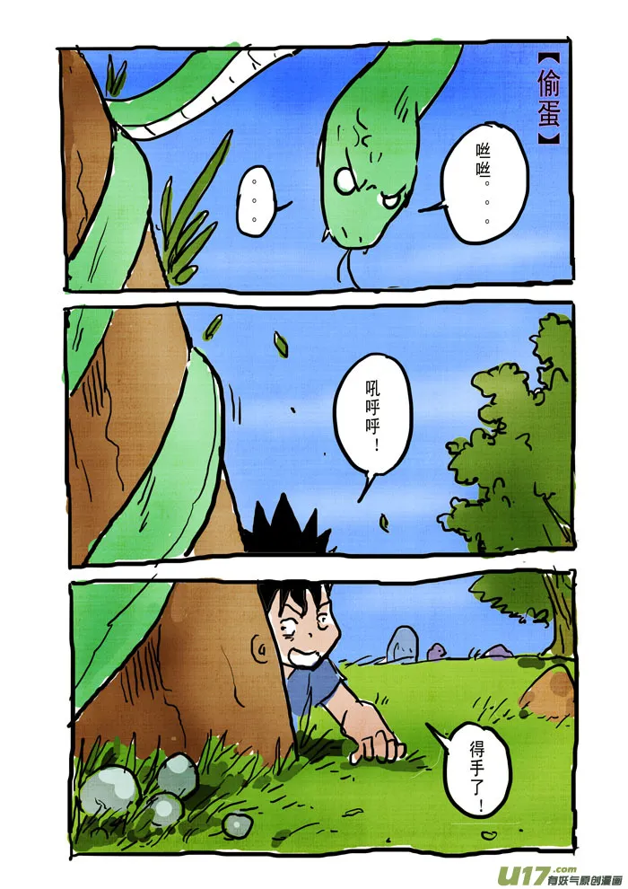 特别篇——年终总结 第4页