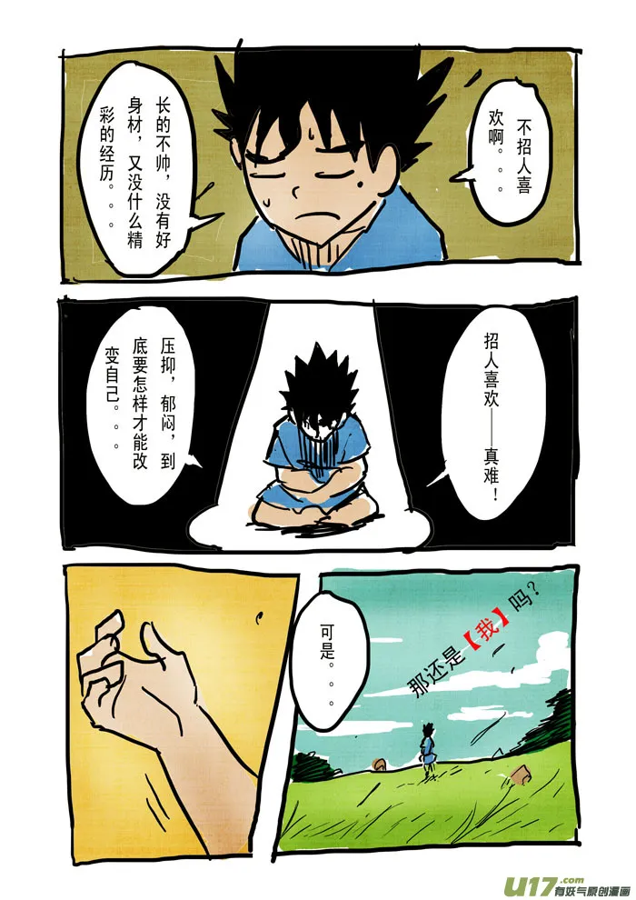 特别篇——年终总结 第7页