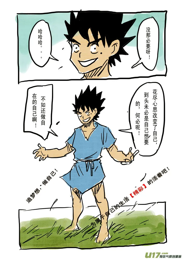 特别篇——年终总结 第8页