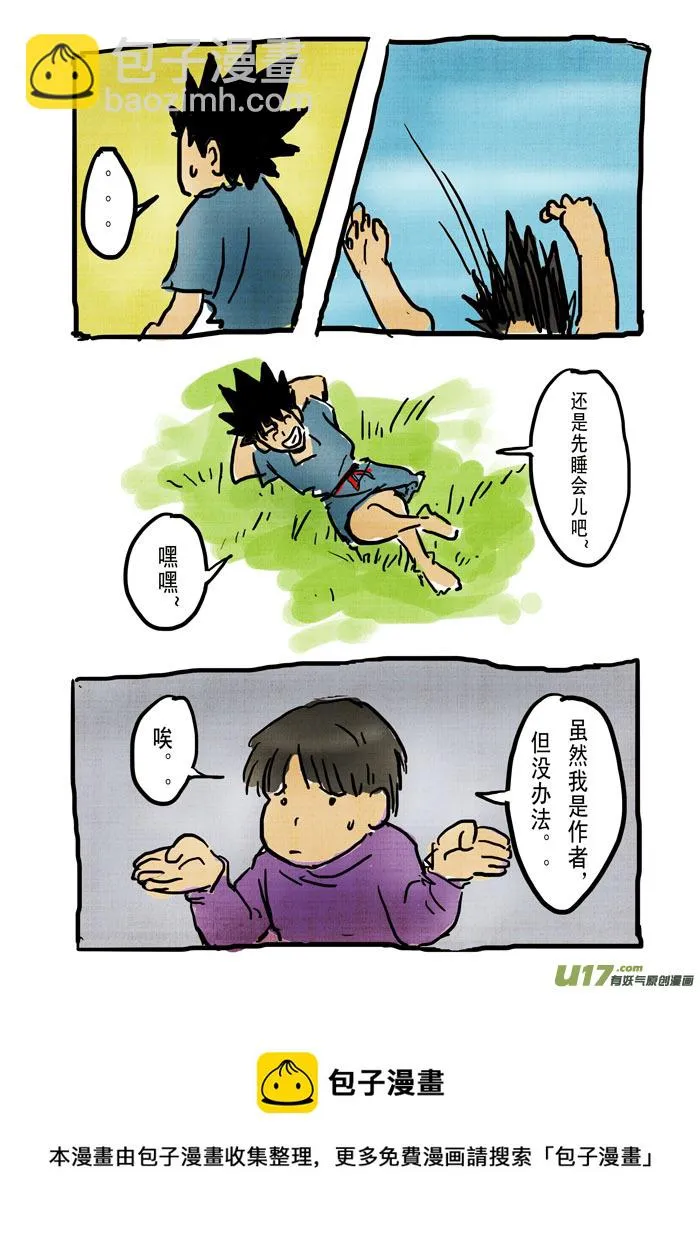 特别篇——年终总结 第9页
