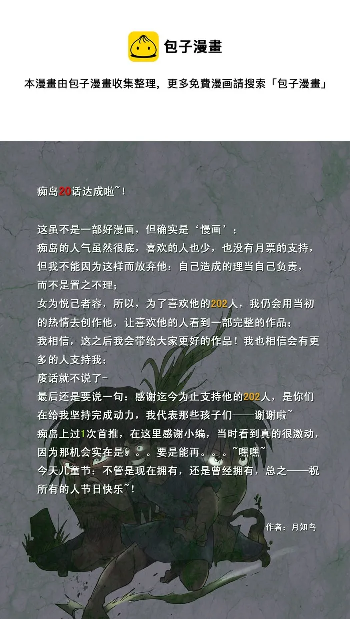 第20话——战术 第1页