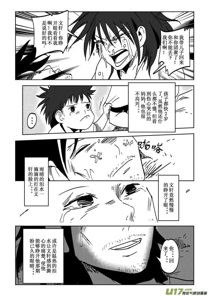 番外篇——【痴岛】的名来（下） 第2页