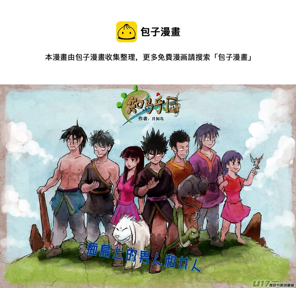 特别篇——福利？ 第1页
