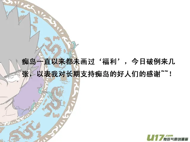 特别篇——福利？ 第2页