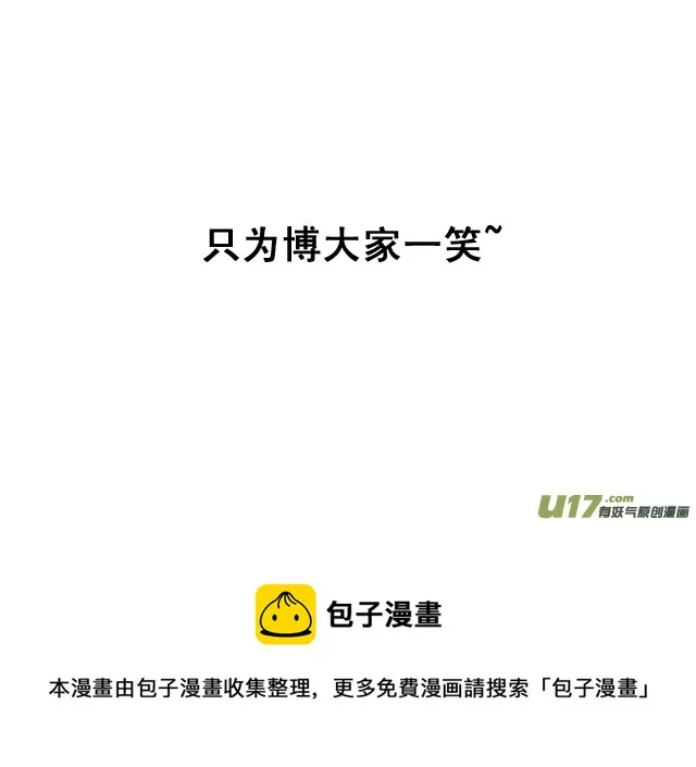 特别篇——福利？ 第5页
