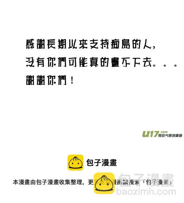 特别篇——福利？ 第10页