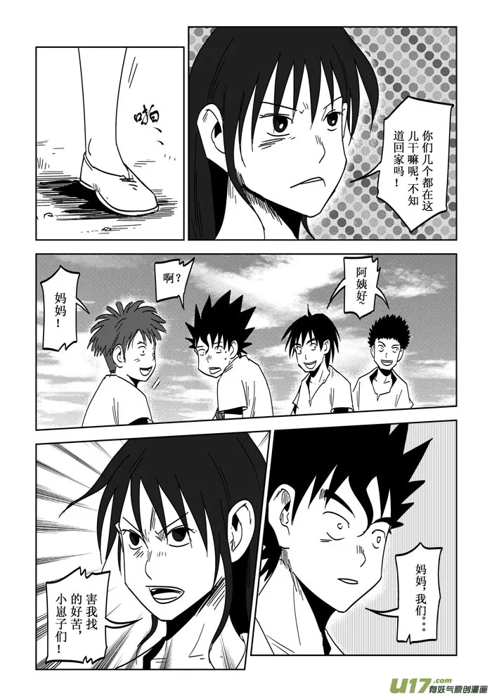 番外篇——一个就足够了 第3页