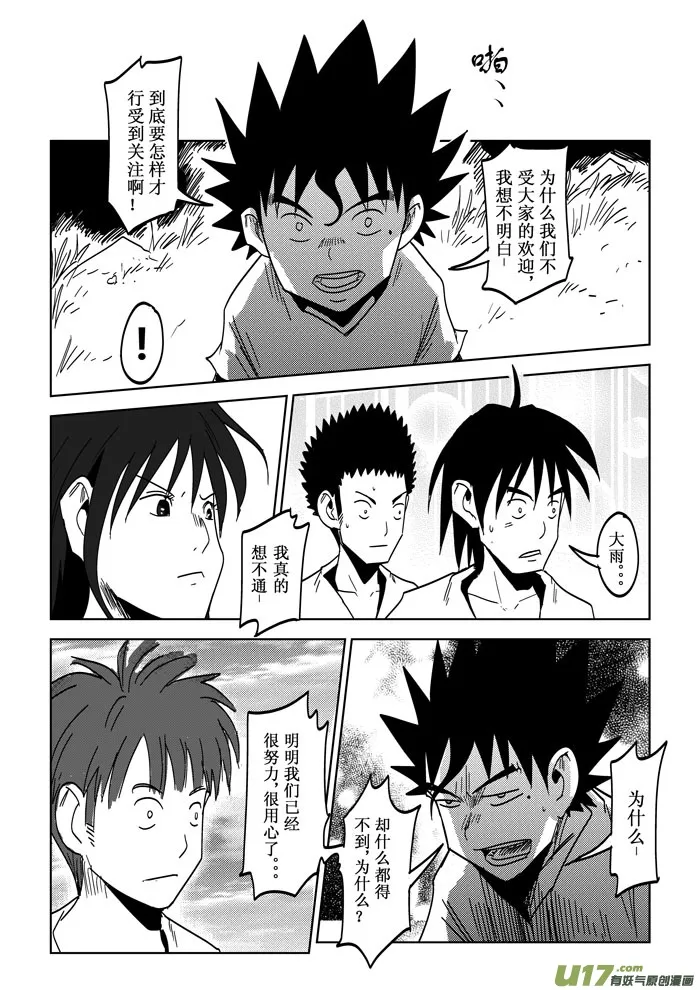 番外篇——一个就足够了 第4页