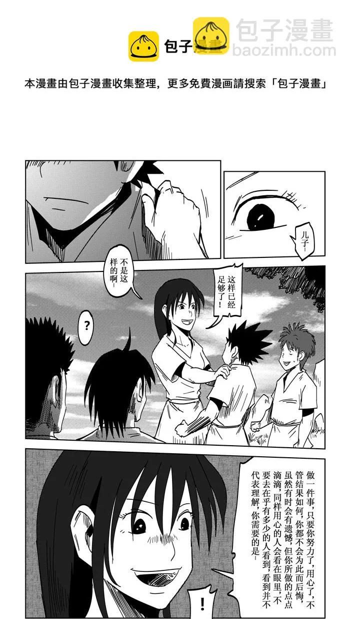 番外篇——一个就足够了 第5页