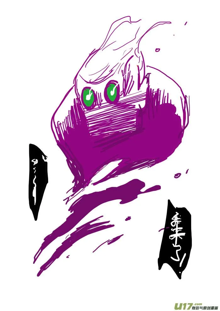 特别篇——体检 第7页