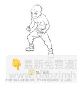 特别篇——体检 第8页