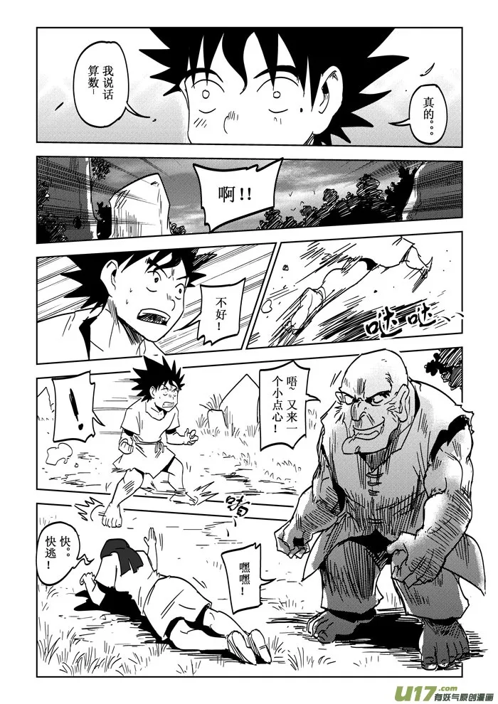 番外篇——梦 第4页