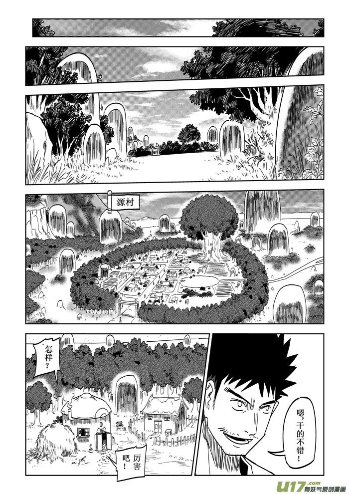 第28话（最终）—永不停息的脚步 第2页