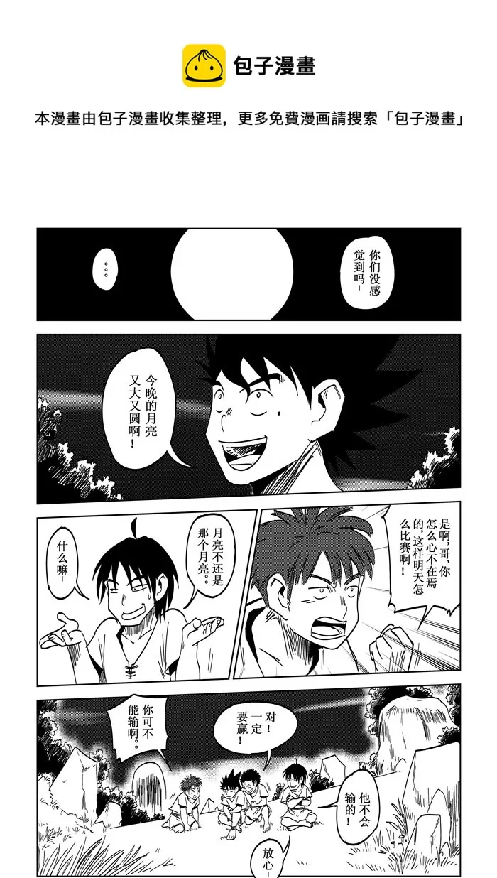 第28话（最终）—永不停息的脚步 第5页