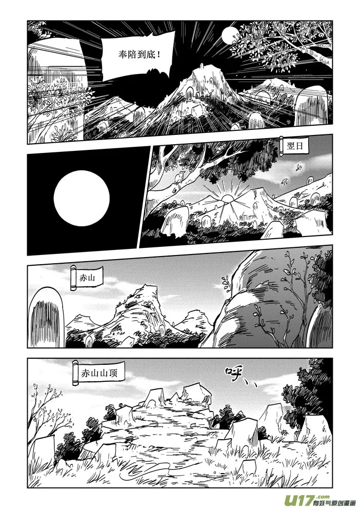 第28话（最终）—永不停息的脚步 第8页