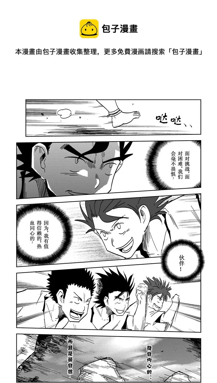 第28话（最终）—永不停息的脚步 第13页