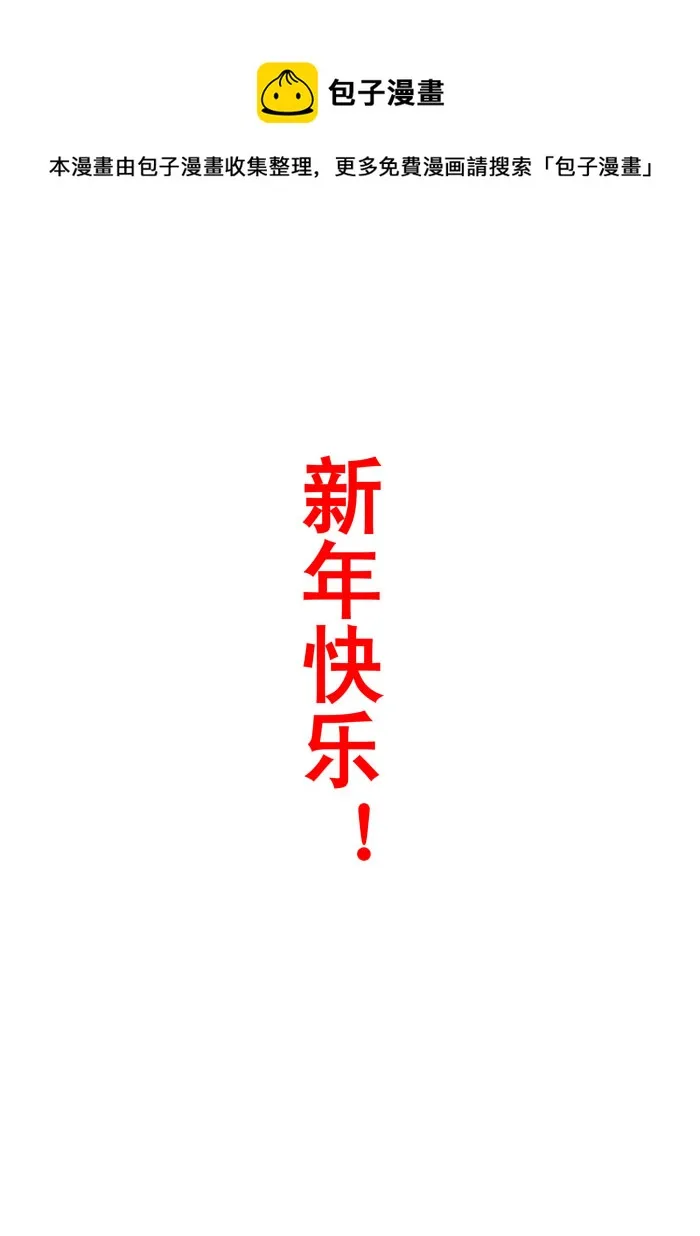 番外篇——飞翔 第1页