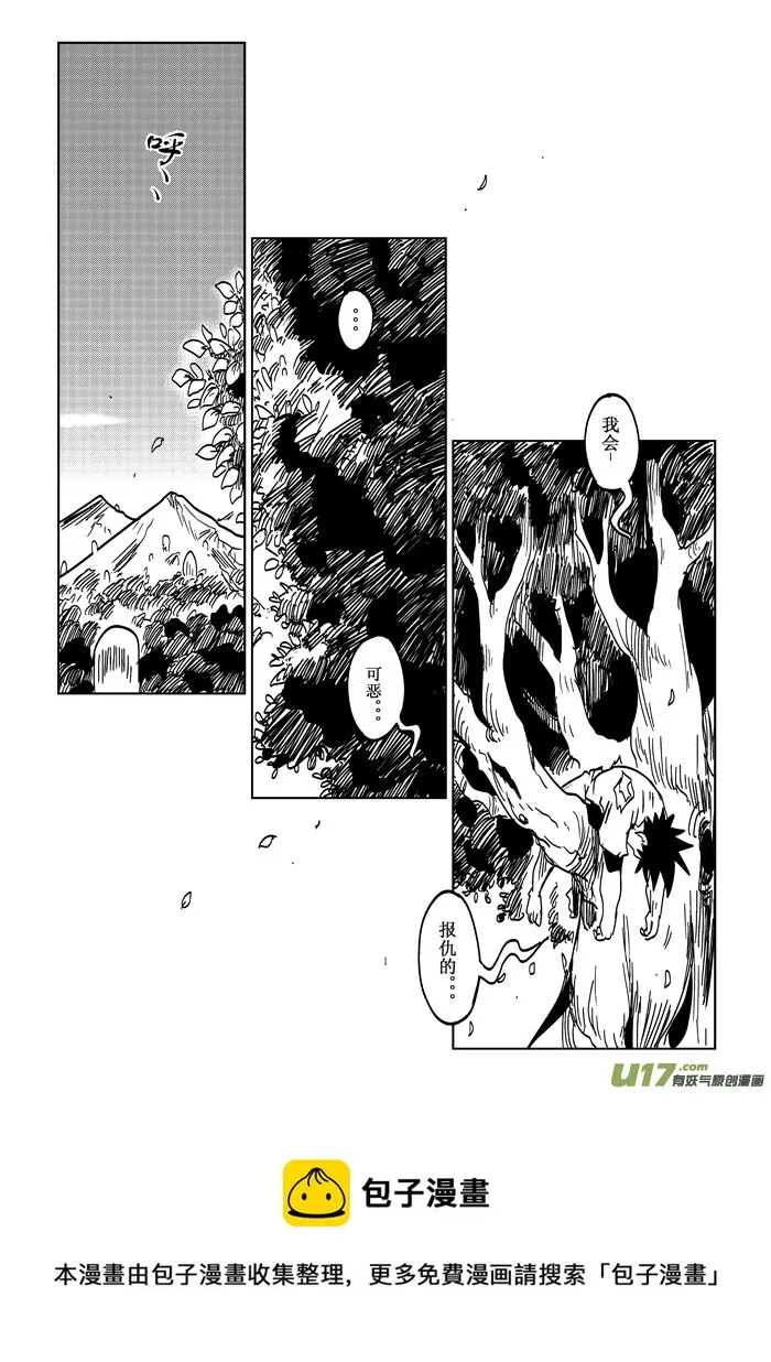 番外篇——飞翔 第10页