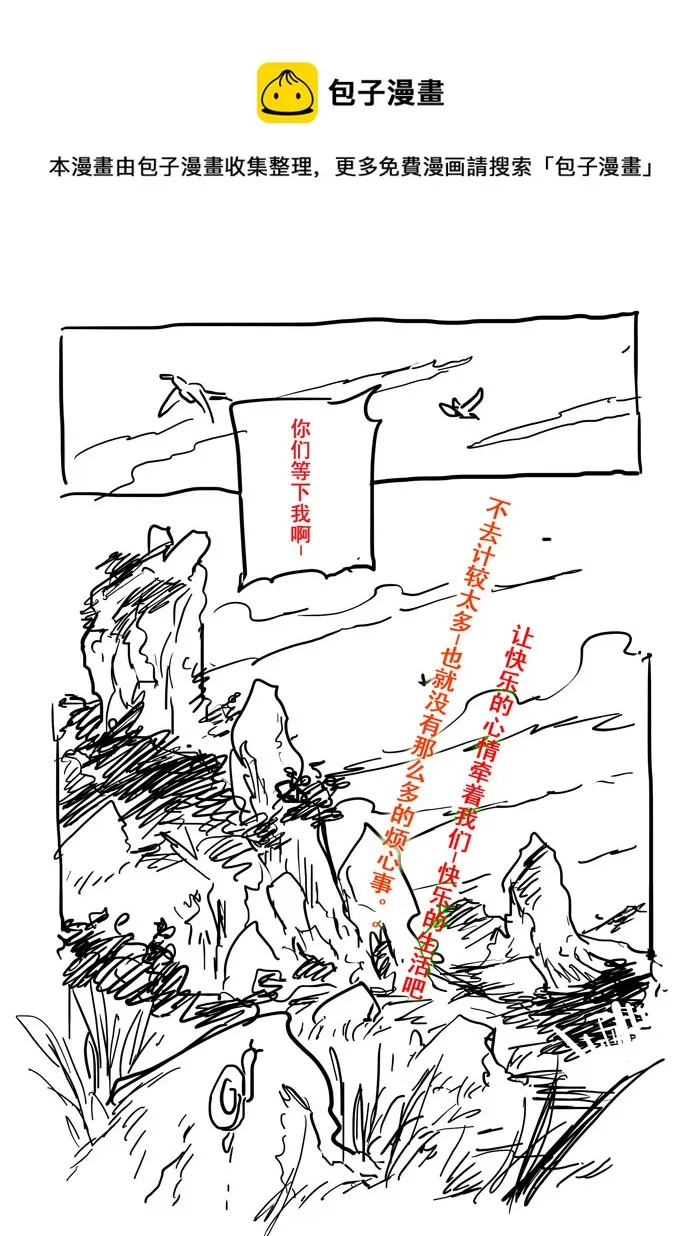 番外篇——情人节 第9页