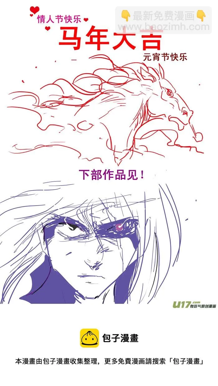 番外篇——情人节 第12页