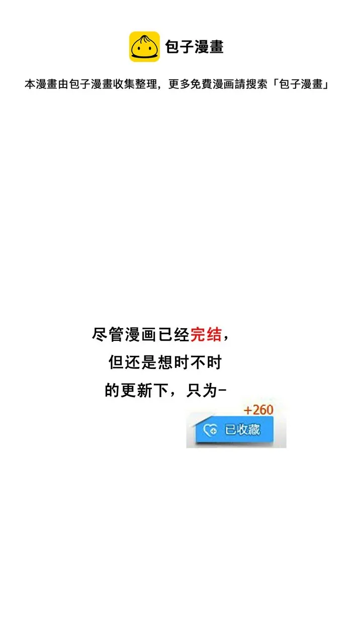 番外篇——寻宝 第1页