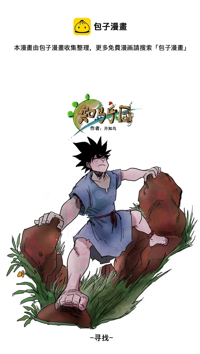 寻找 第1页