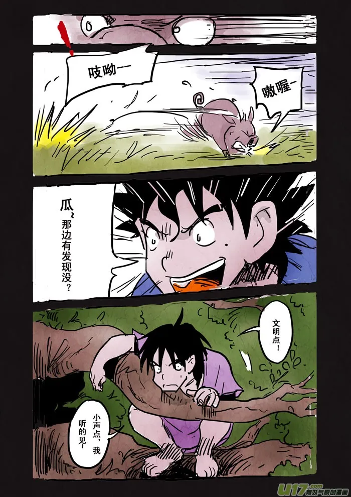 寻找 第3页
