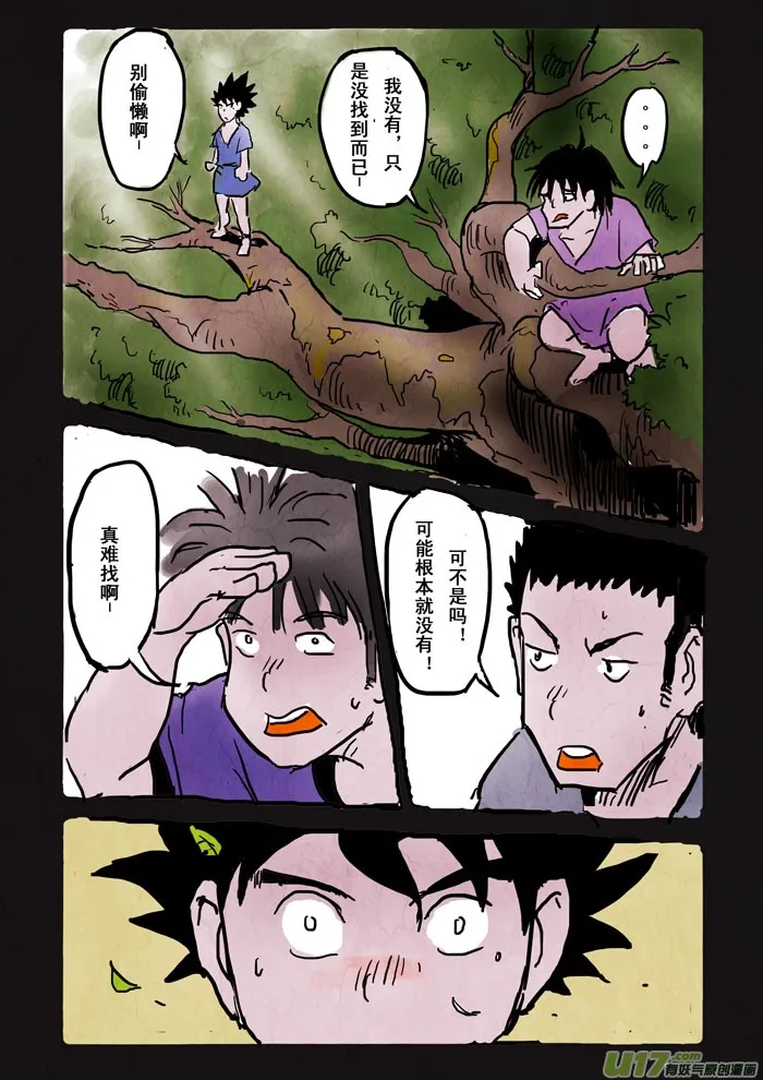 寻找 第4页