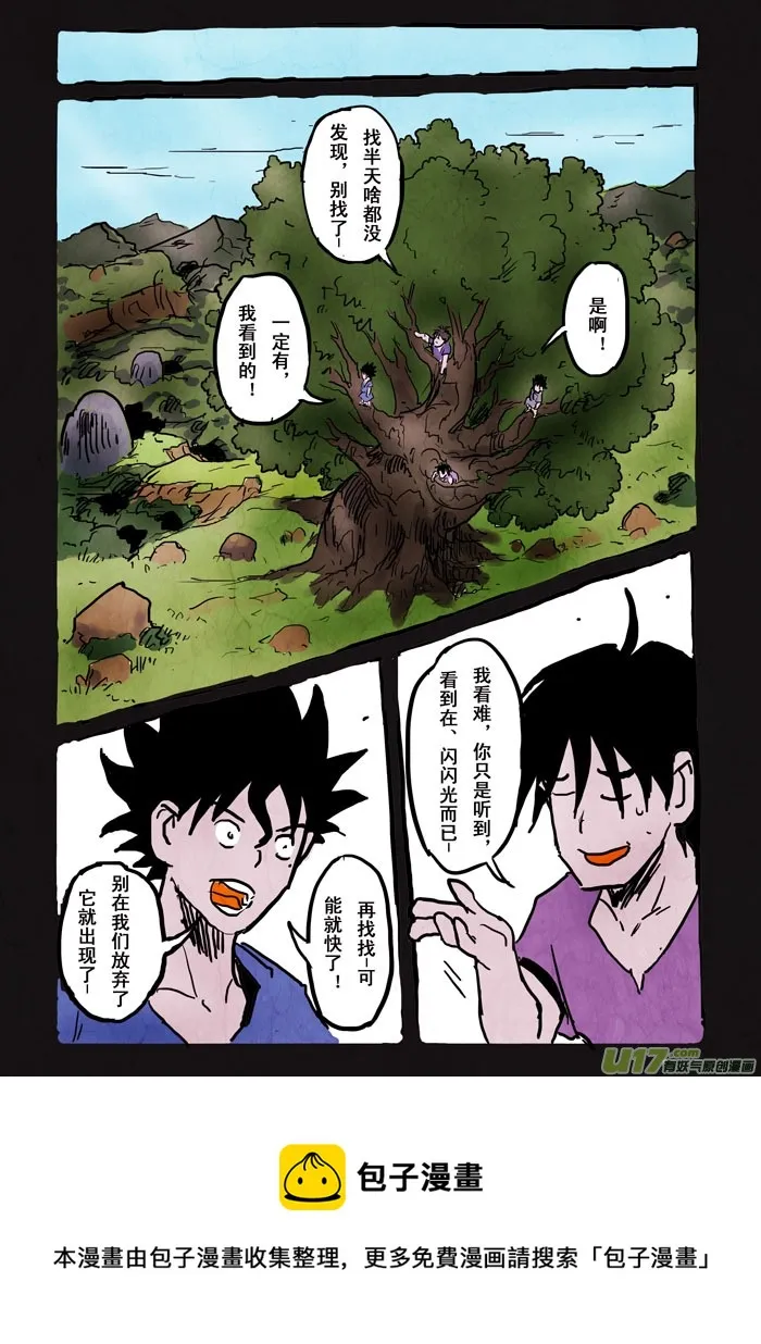 寻找 第5页