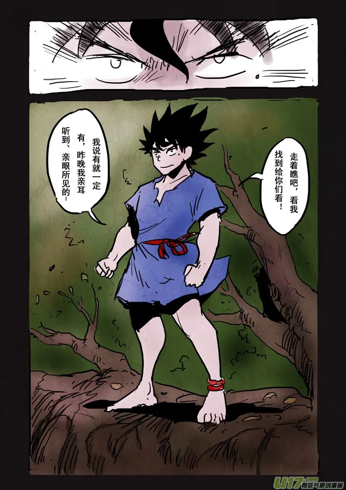 寻找 第6页