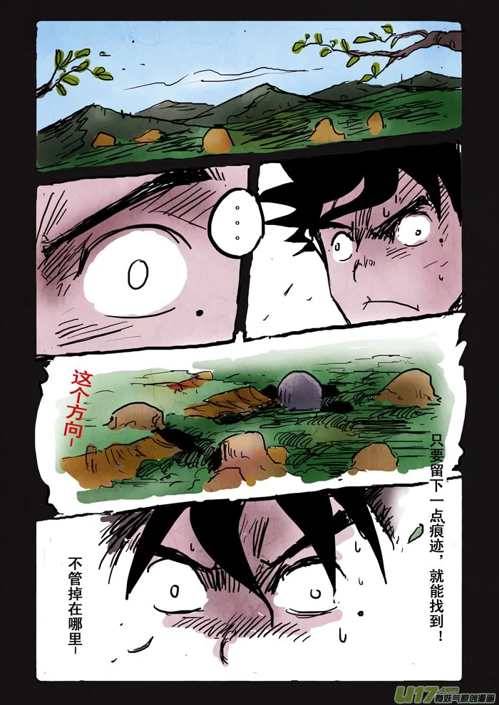 寻找 第7页